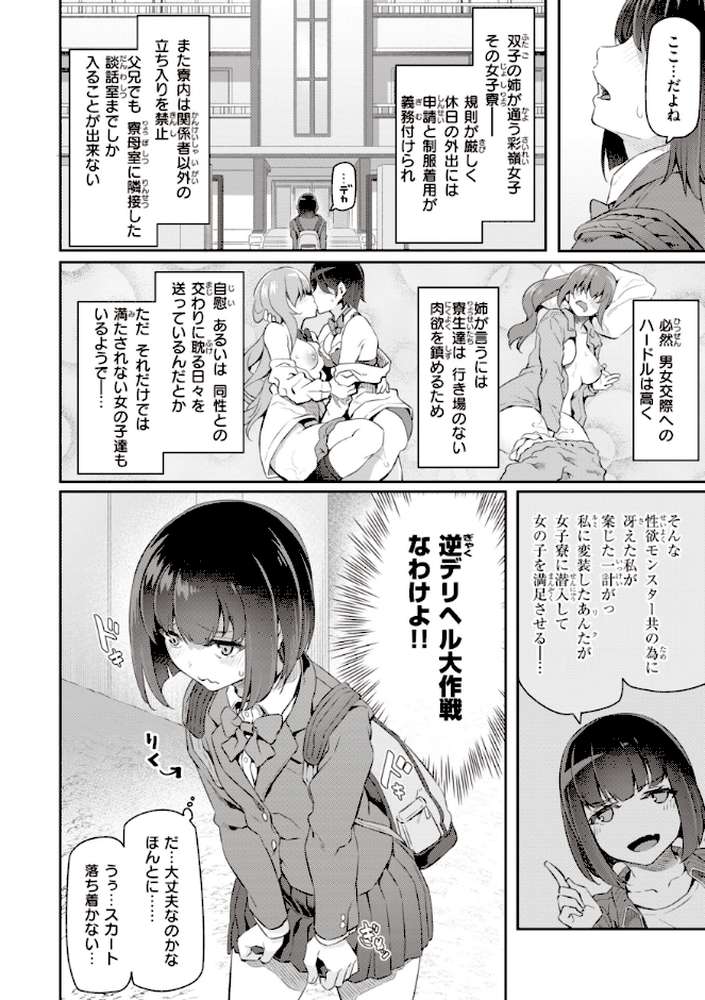 貴方の専属ソープ嬢【単行本版】