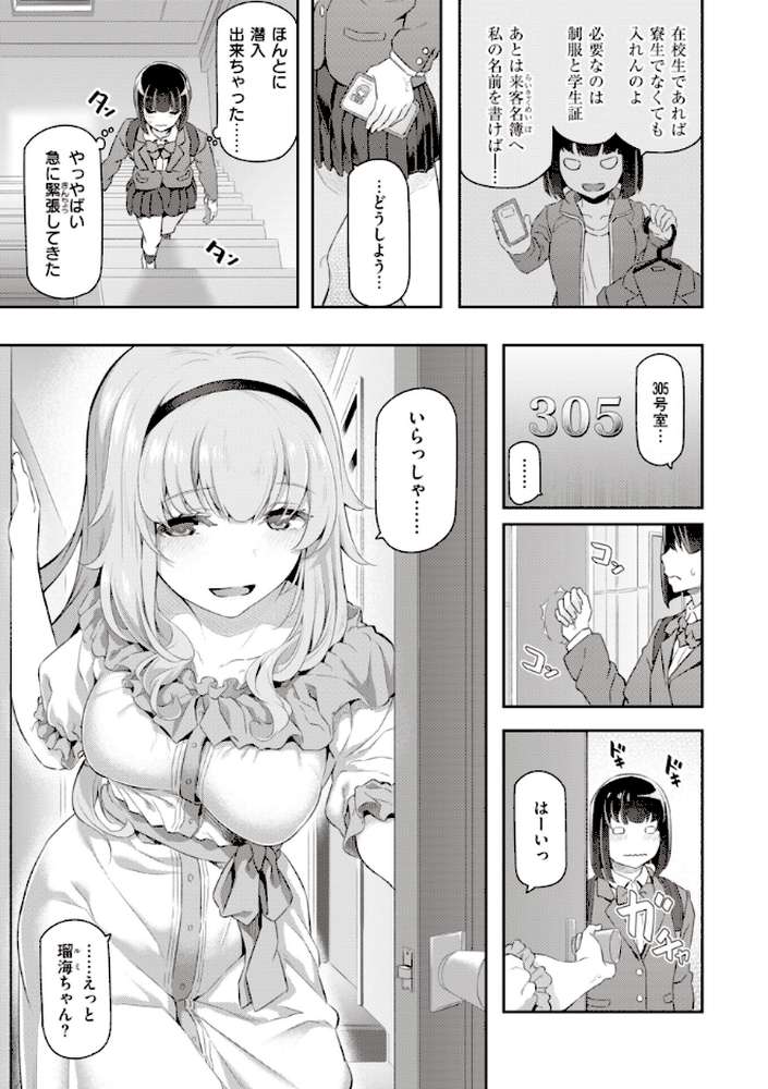 貴方の専属ソープ嬢【単行本版】