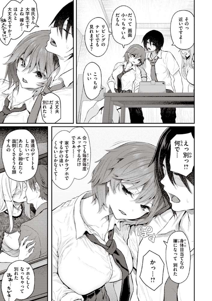 貴方の専属ソープ嬢【単行本版】