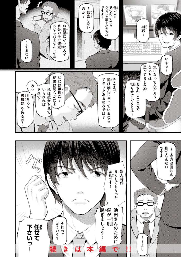 貴方の専属ソープ嬢【単行本版】