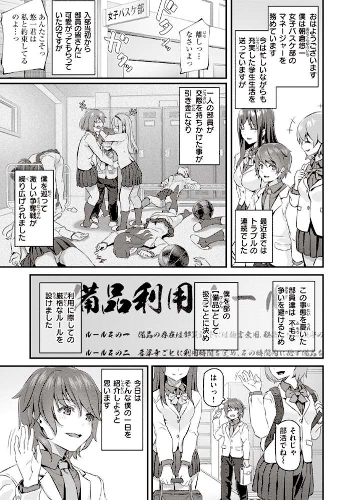 貴方の専属ソープ嬢【単行本版】