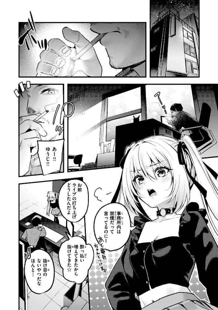 【RAWマンガ】飴色プロローグ｜木瀬樹 (p17)