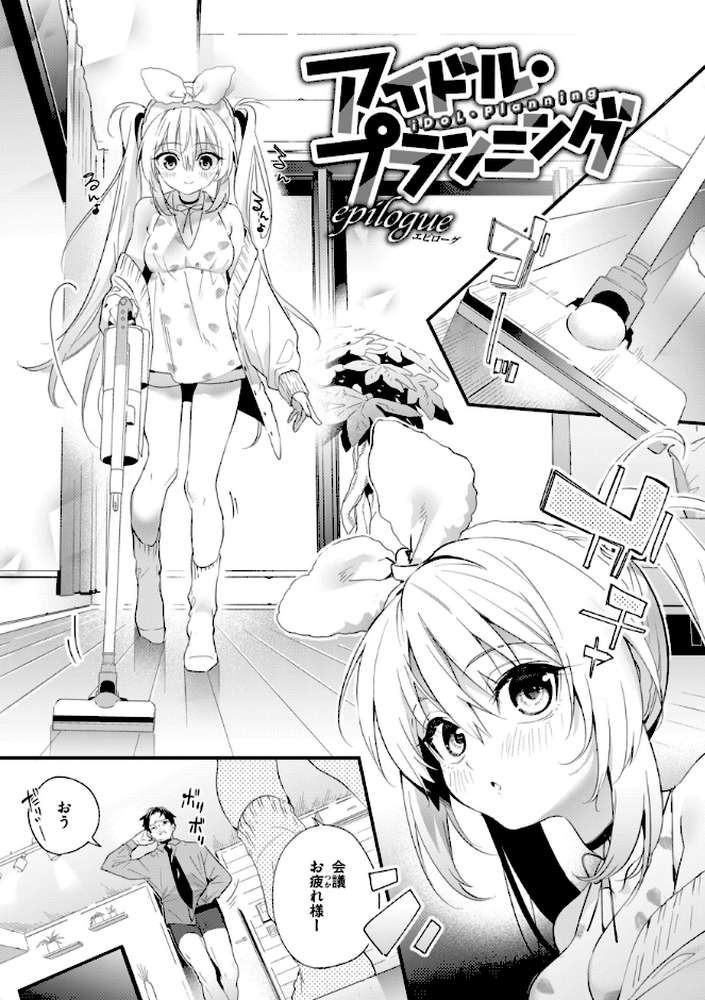 【RAWマンガ】飴色プロローグ｜木瀬樹 (p19)