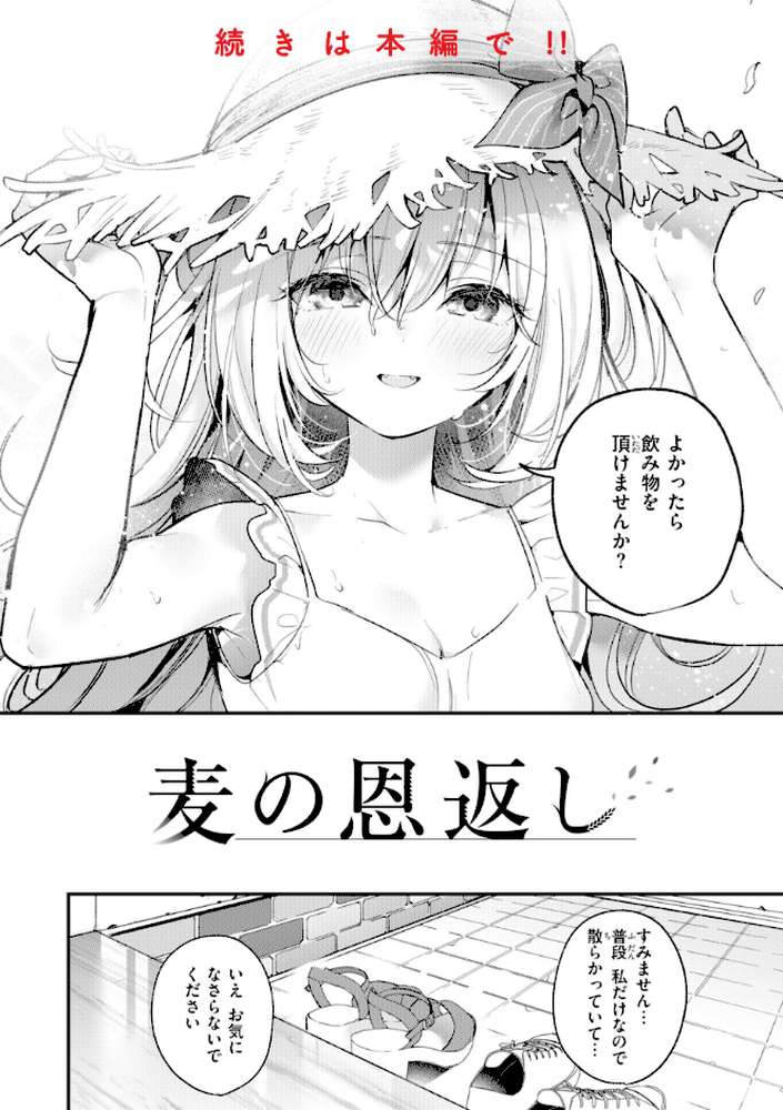 【RAWマンガ】飴色プロローグ｜木瀬樹 (p28)