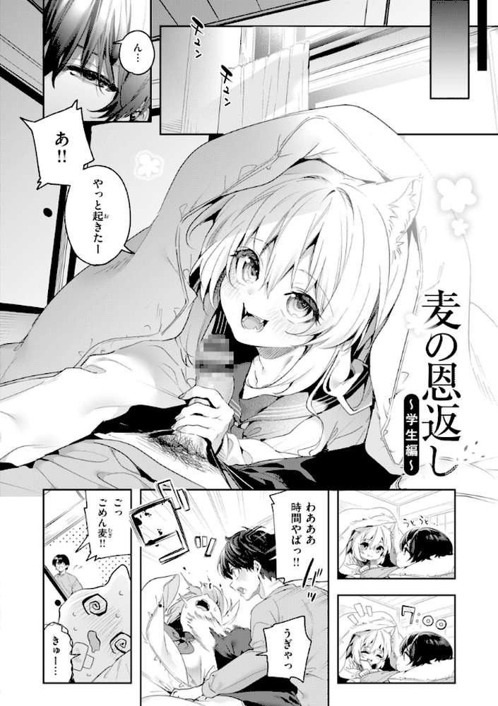 【RAWマンガ】飴色プロローグ｜木瀬樹 (p30)