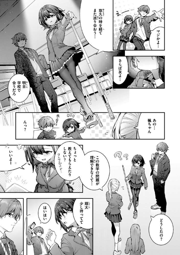 【RAWマンガ】飴色プロローグ｜木瀬樹 (p5)