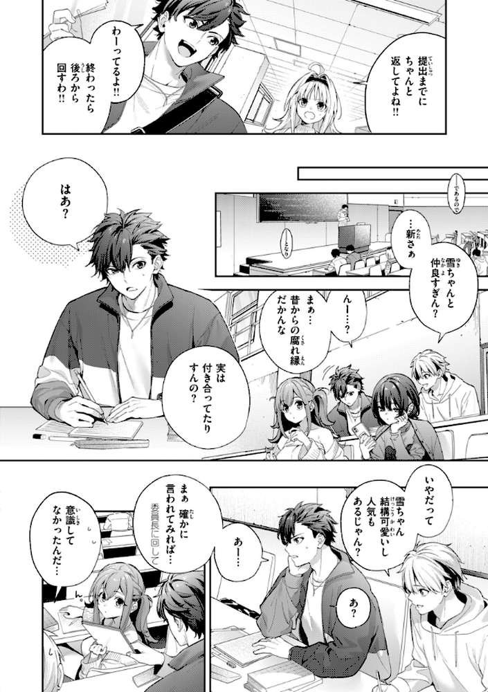 【RAWマンガ】飴色プロローグ｜木瀬樹 (p13)