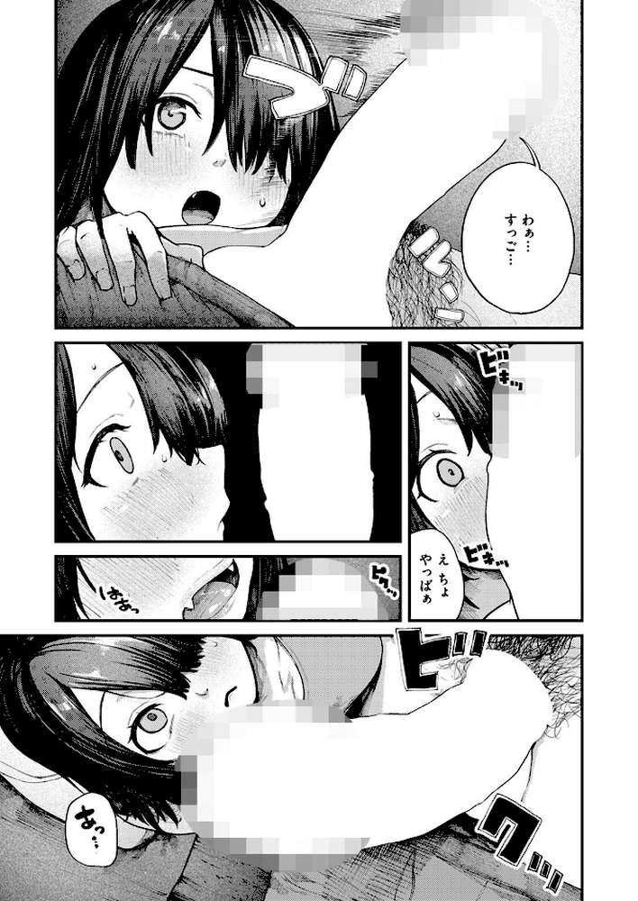 【RAWマンガ】夏の日の六畳間｜オオサキ (p5)