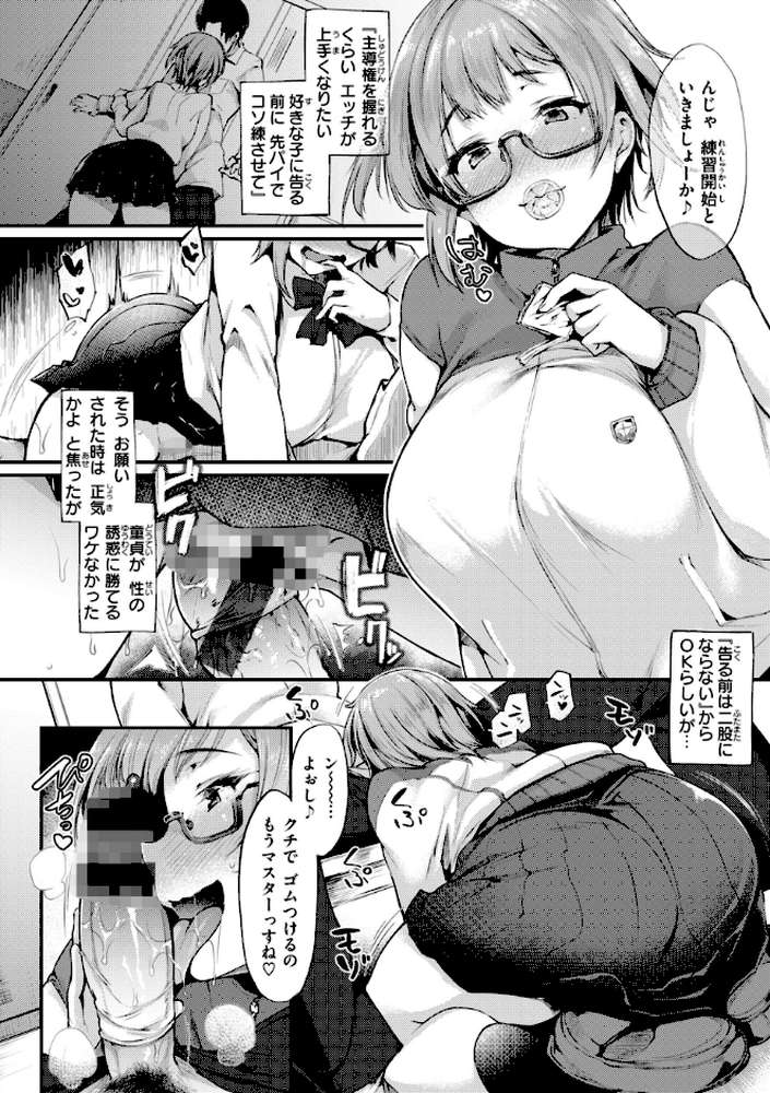 【RAWマンガ】教え子としか付き合わない|太平さんせっと (p20)