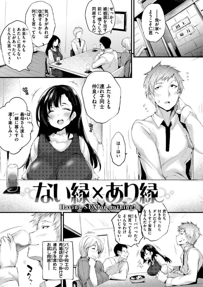 【RAWマンガ】教え子としか付き合わない|太平さんせっと (p26)