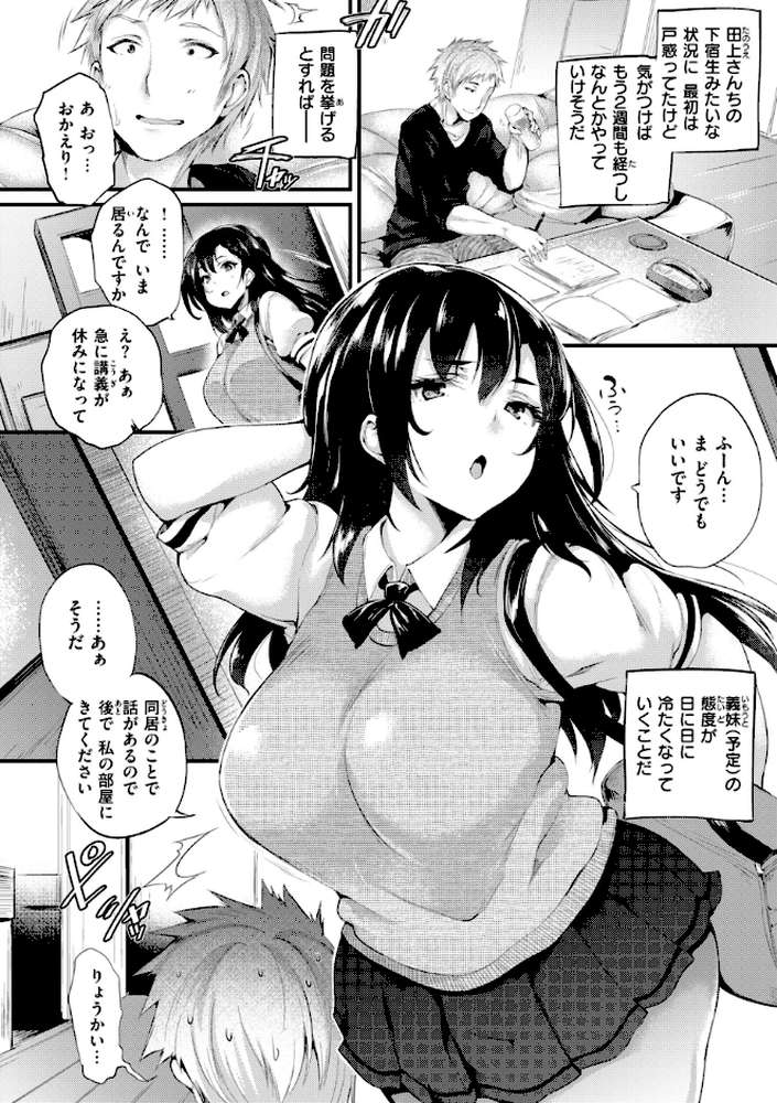 【RAWマンガ】教え子としか付き合わない|太平さんせっと (p27)