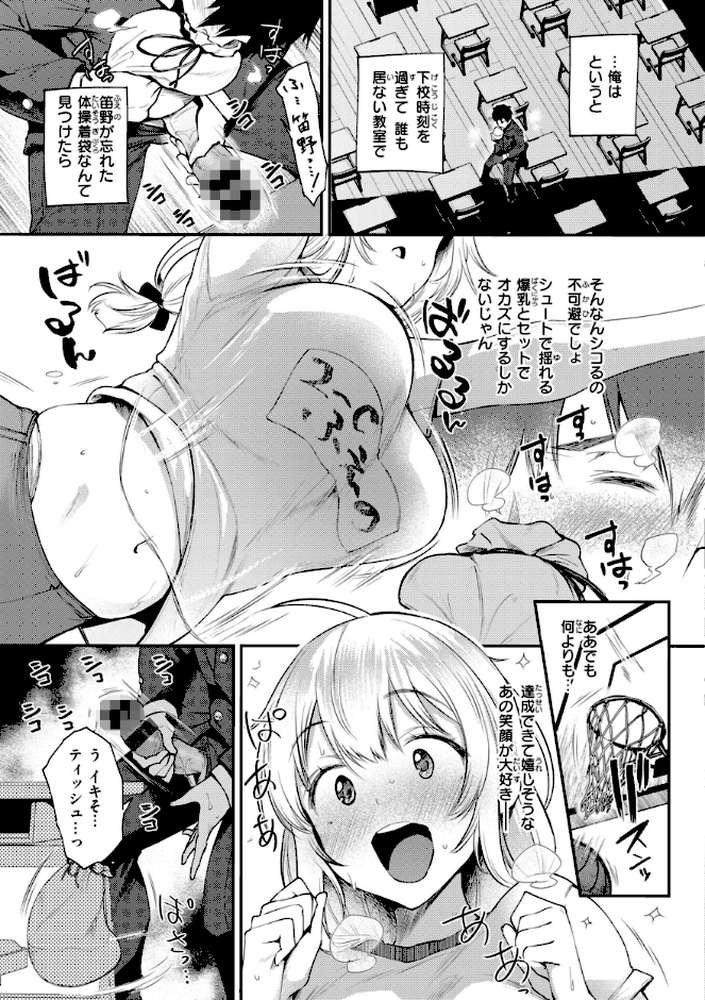 【RAWマンガ】教え子としか付き合わない|太平さんせっと (p4)