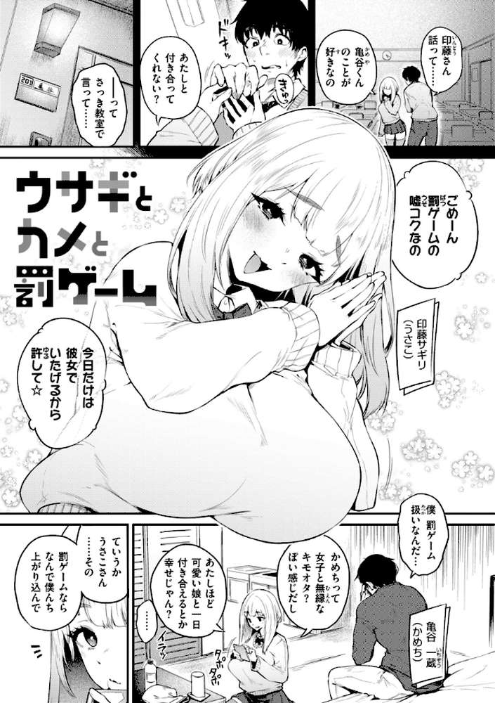 【RAWマンガ】教え子としか付き合わない|太平さんせっと (p9)