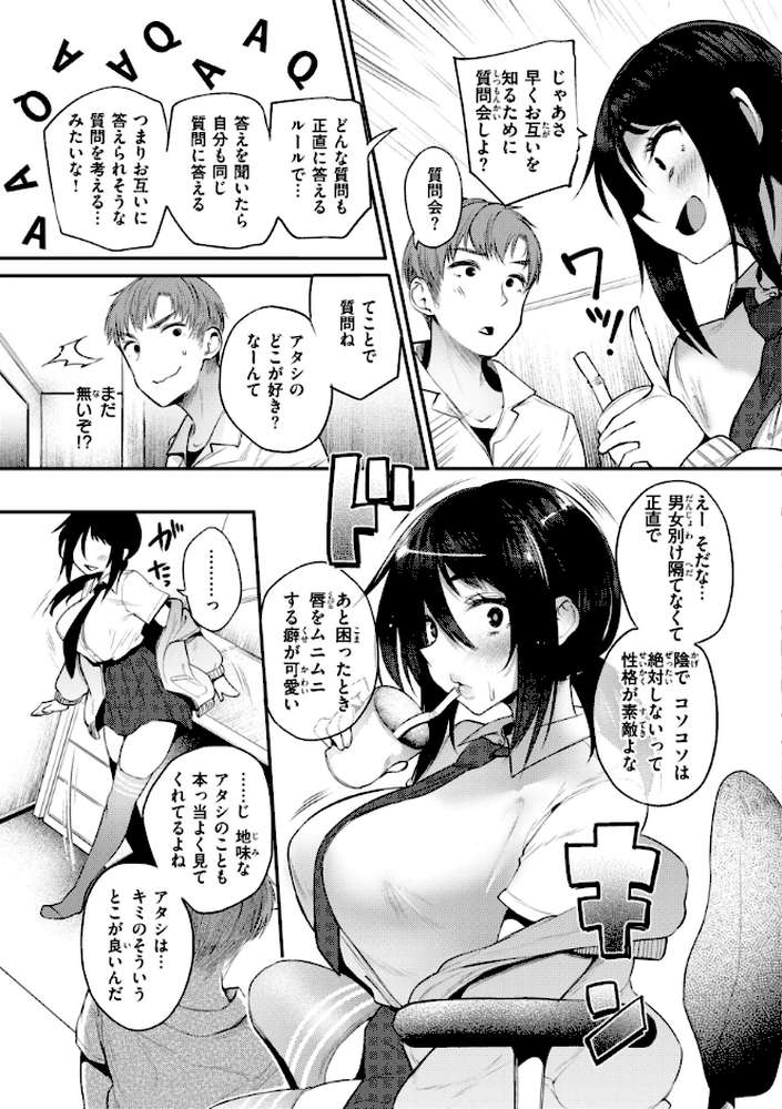 【RAWマンガ】教え子としか付き合わない|太平さんせっと (p14)