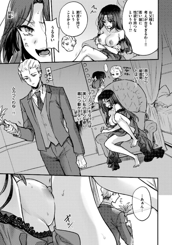 【RAWマンガ】あまいろ あそーと｜雛原えみ (p25)