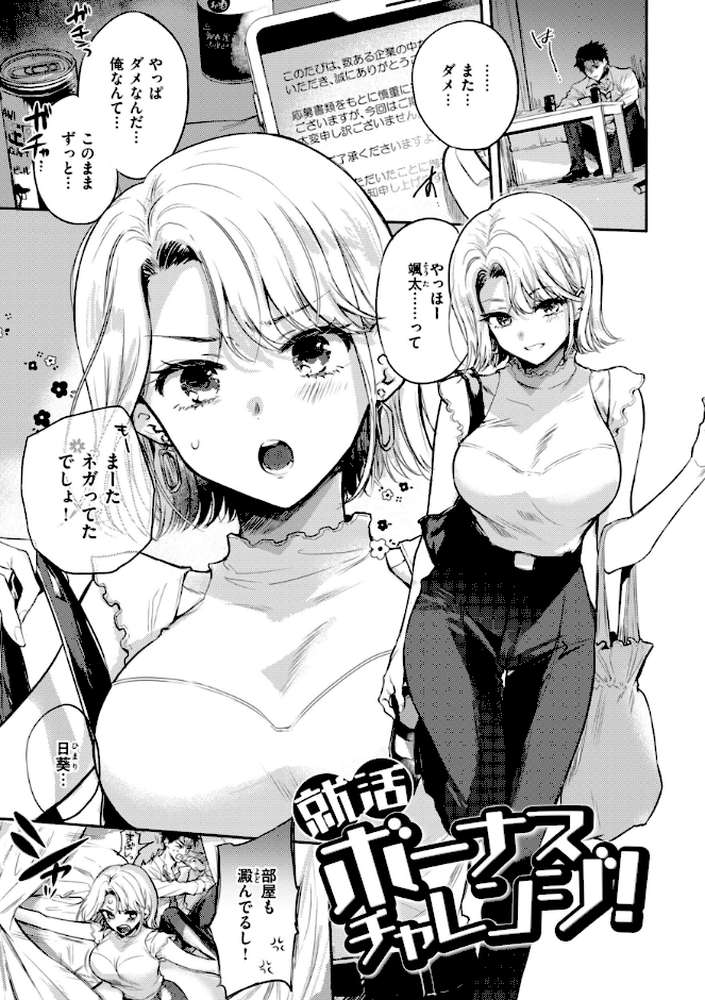 【RAWマンガ】あまいろ あそーと｜雛原えみ (p27)