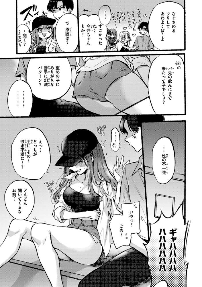 【RAWマンガ】あまいろ あそーと｜雛原えみ (p5)