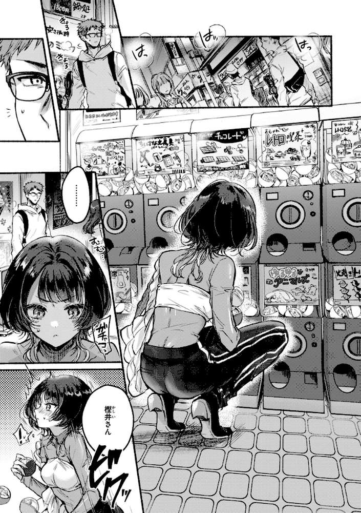 【RAWマンガ】あまいろ あそーと｜雛原えみ (p7)