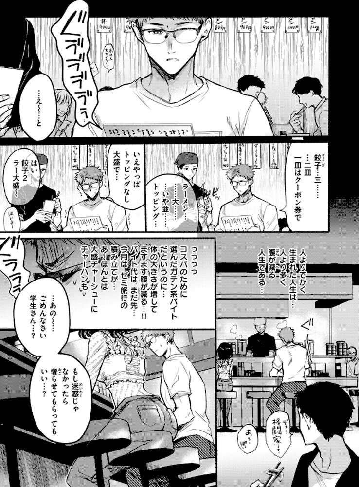 【RAWマンガ】あまいろ あそーと｜雛原えみ (p9)