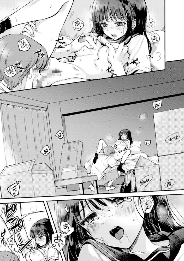 【RAWマンガ】あまいろ あそーと｜雛原えみ (p11)