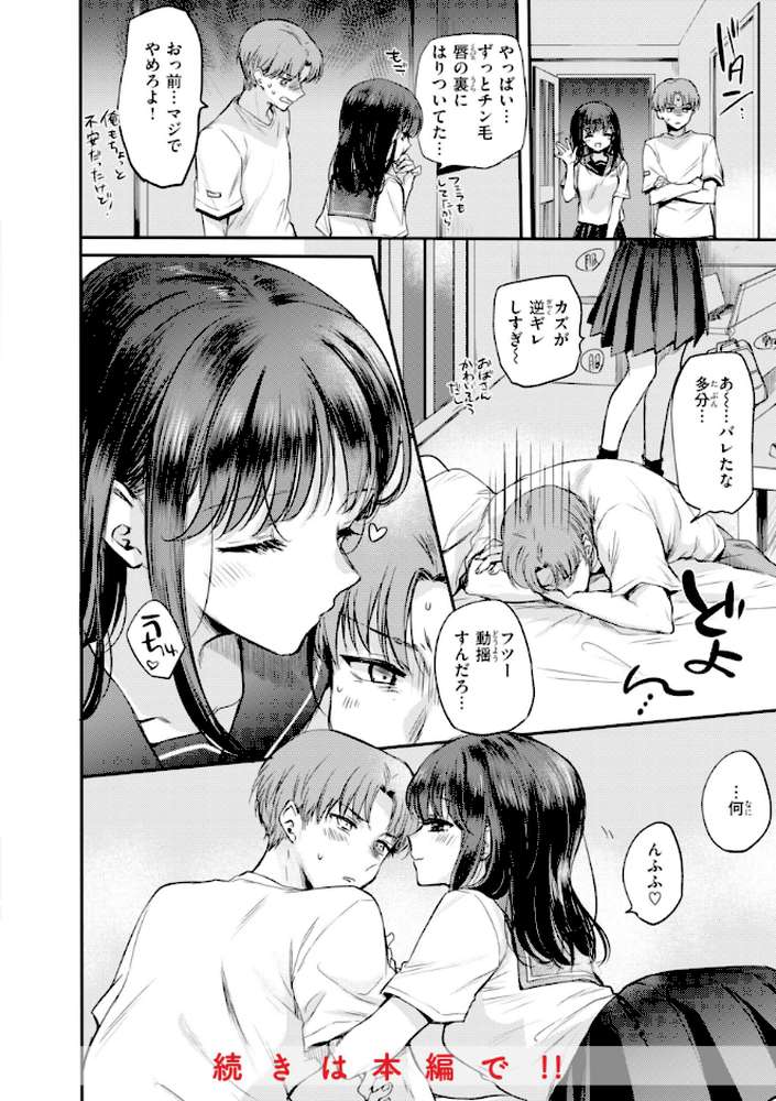 【RAWマンガ】あまいろ あそーと｜雛原えみ (p14)