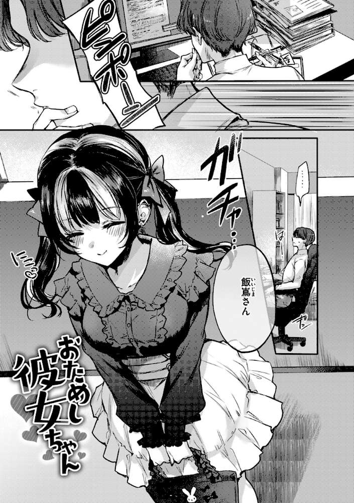 【RAWマンガ】あまいろ あそーと｜雛原えみ (p15)