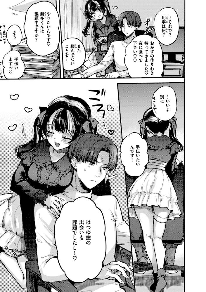 【RAWマンガ】あまいろ あそーと｜雛原えみ (p17)