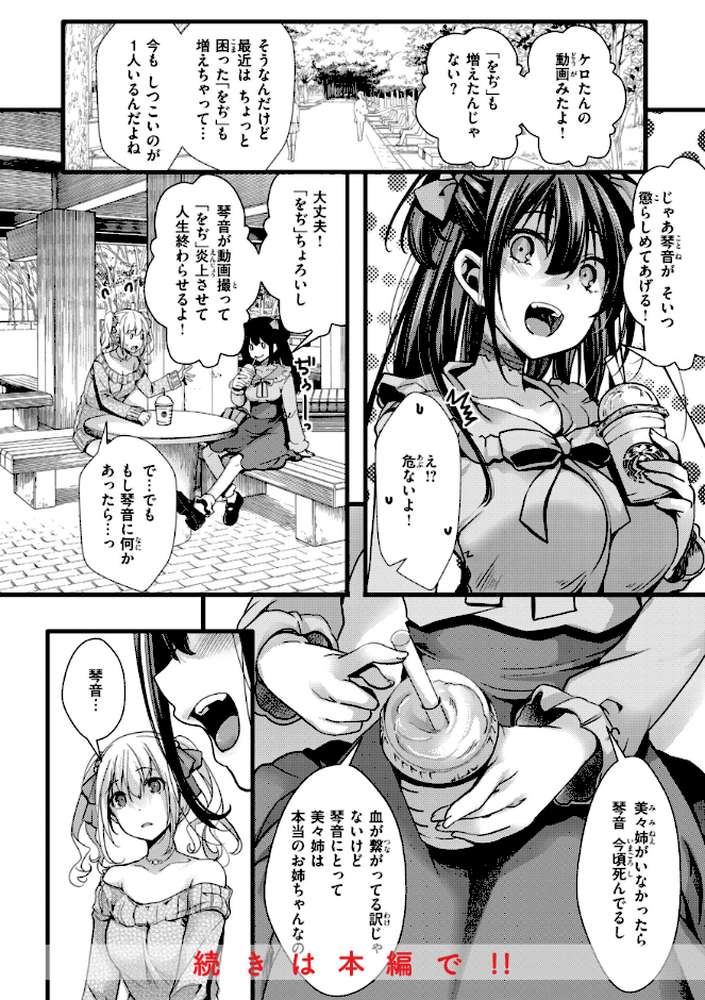 【RAWマンガ】舐めプ女わからせマニュアル｜hal (p16)
