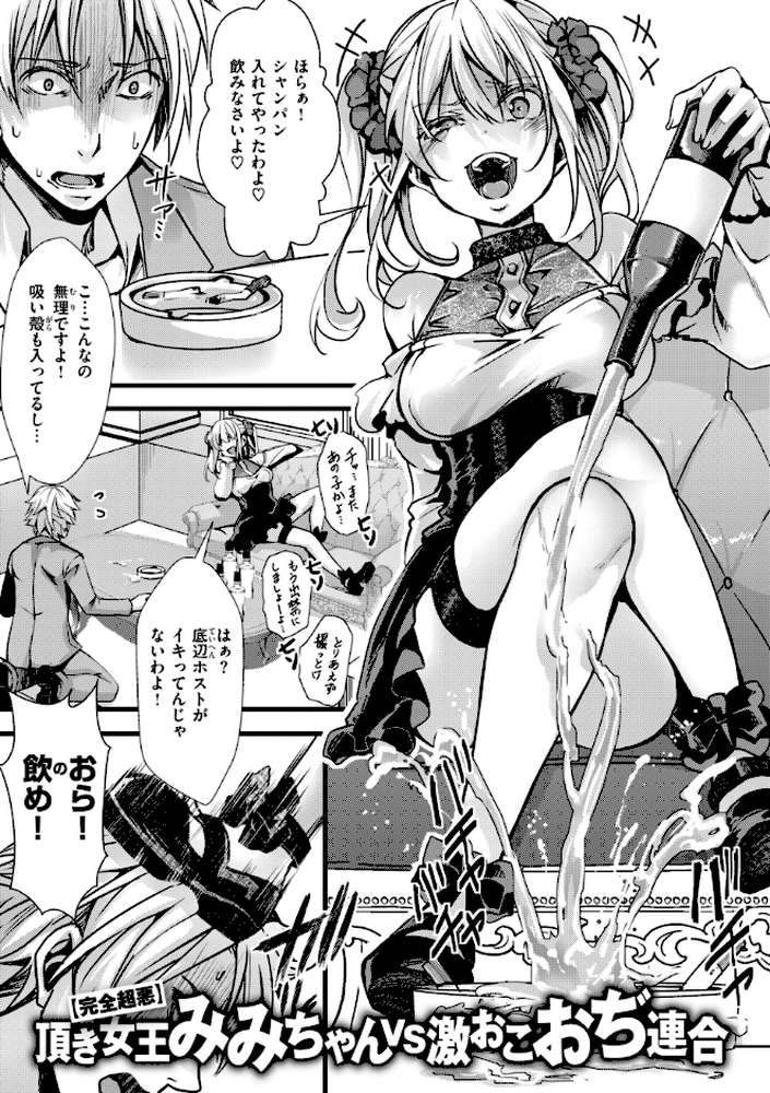 【RAWマンガ】舐めプ女わからせマニュアル｜hal (p17)