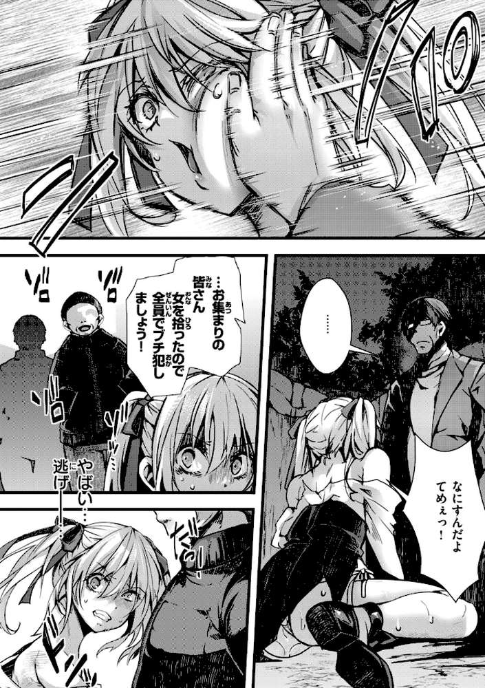 【RAWマンガ】舐めプ女わからせマニュアル｜hal (p22)