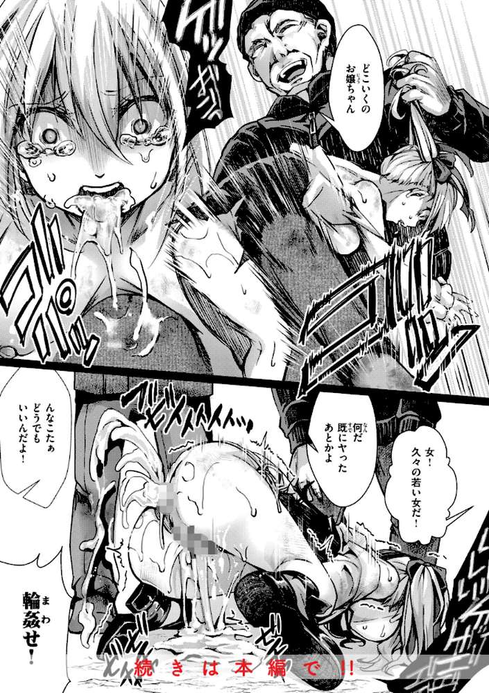 【RAWマンガ】舐めプ女わからせマニュアル｜hal (p23)