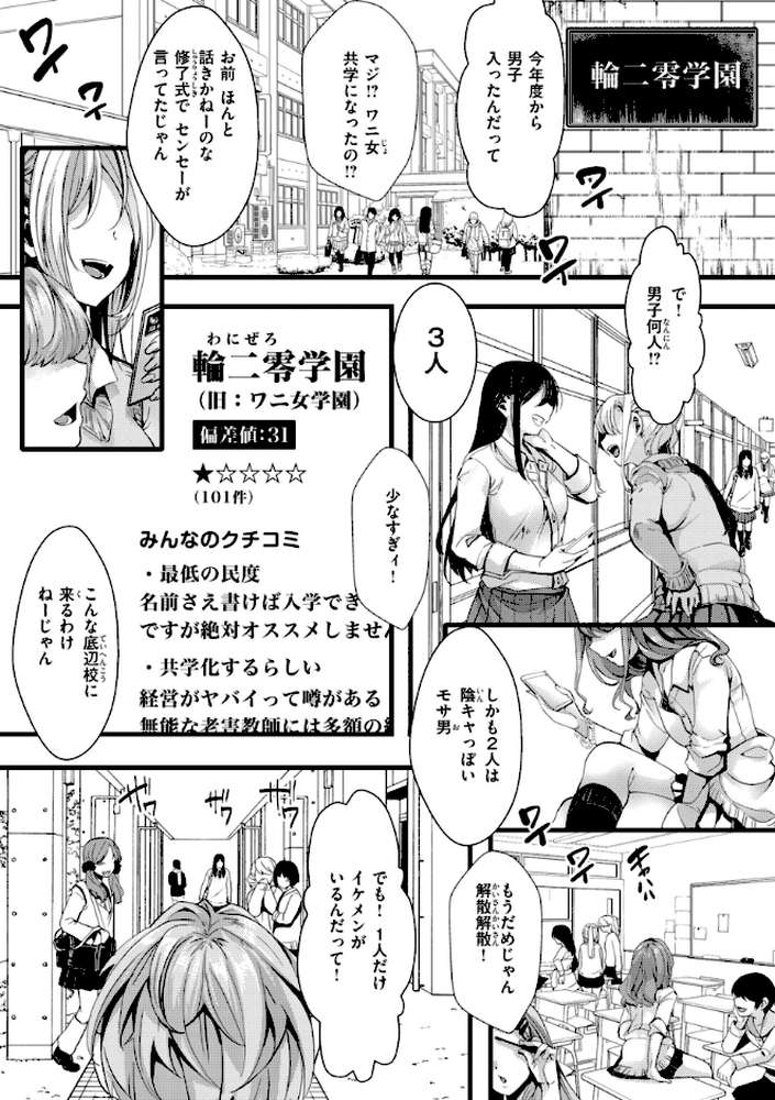 【RAWマンガ】舐めプ女わからせマニュアル｜hal (p2)