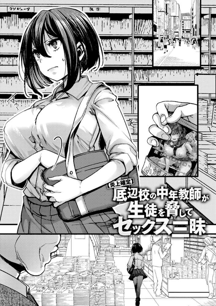 【RAWマンガ】舐めプ女わからせマニュアル｜hal (p5)