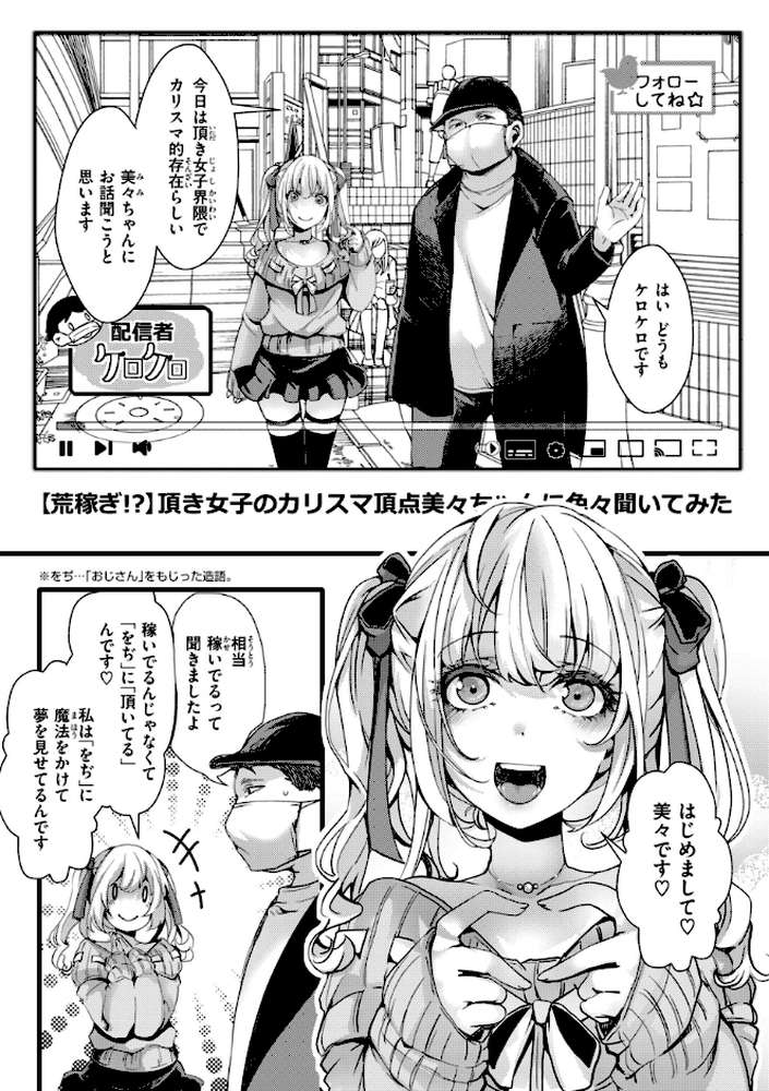 【RAWマンガ】舐めプ女わからせマニュアル｜hal (p9)