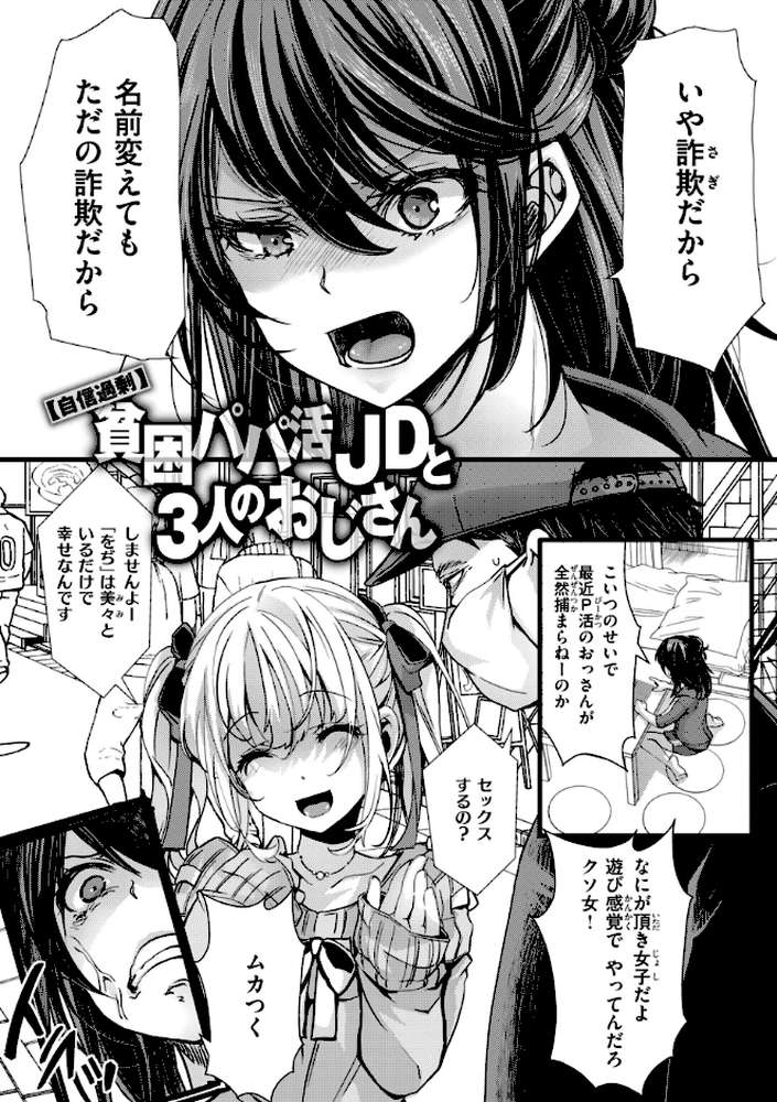 【RAWマンガ】舐めプ女わからせマニュアル｜hal (p10)