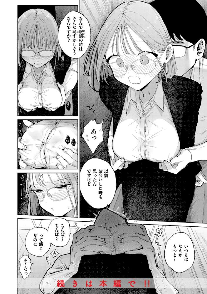 隣人がち〇ぽ借りに来る話