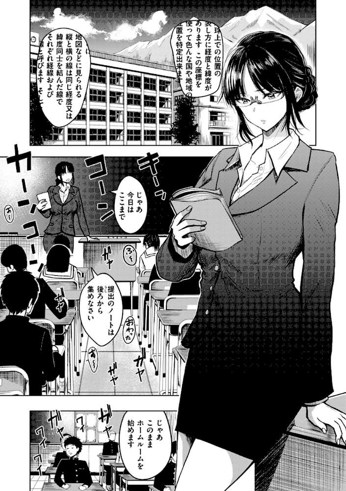 【RAWマンガ】おっぱい｜西沢みずき (p15)