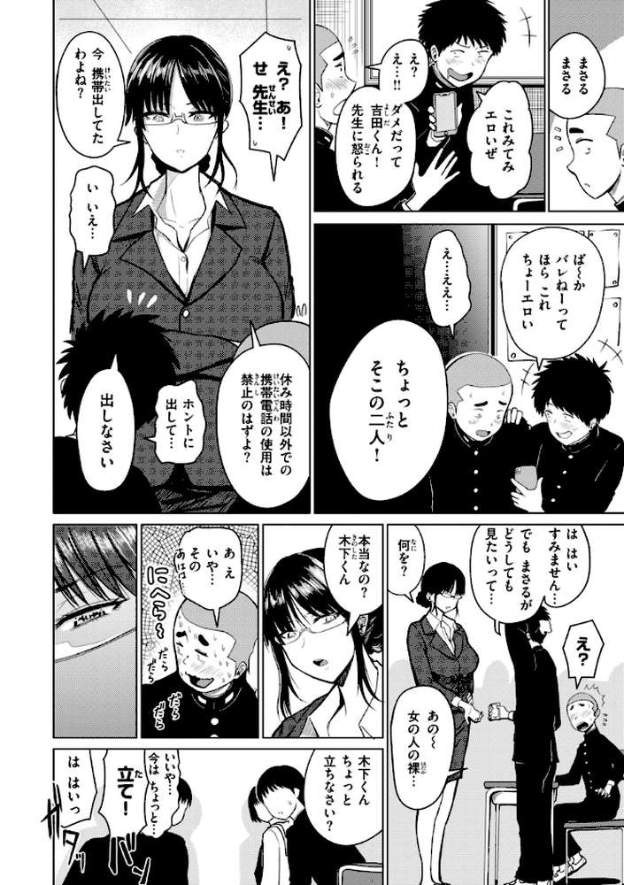 【RAWマンガ】おっぱい｜西沢みずき (p16)