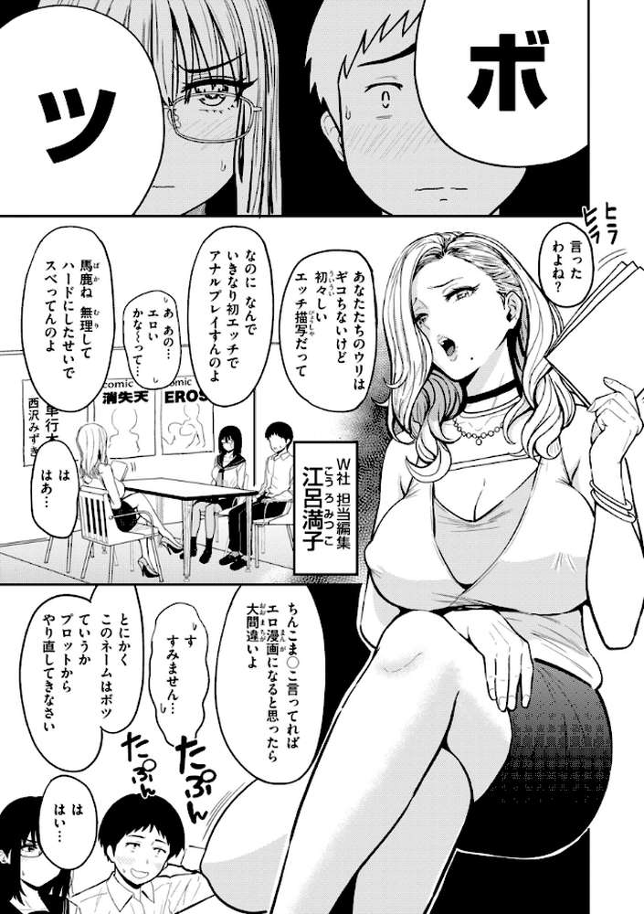 【RAWマンガ】おっぱい｜西沢みずき (p20)