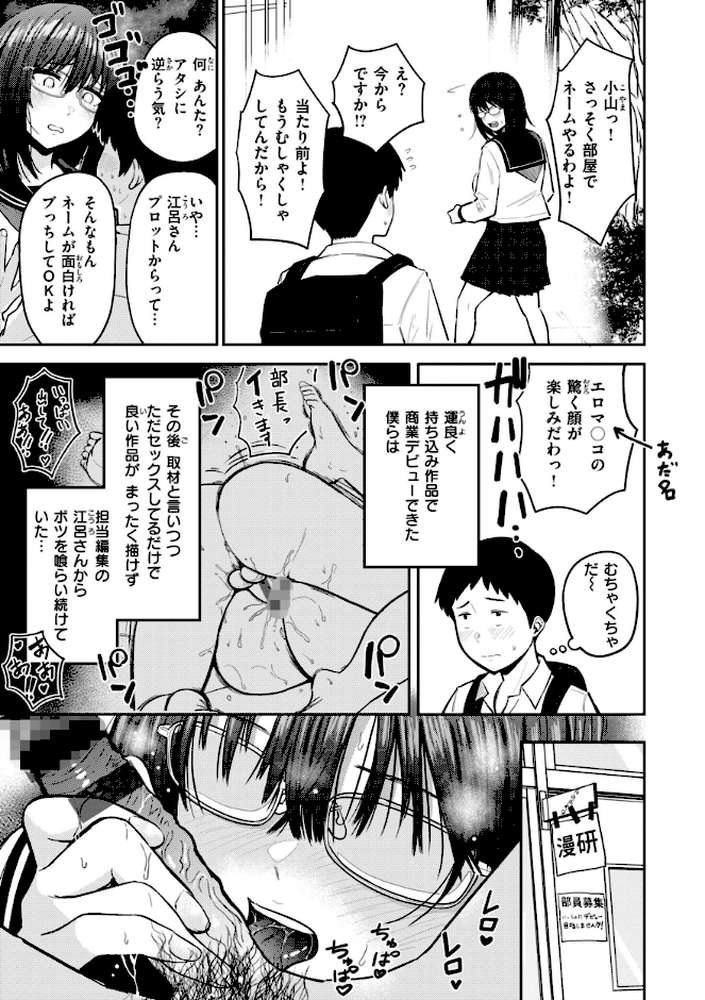 【RAWマンガ】おっぱい｜西沢みずき (p21)