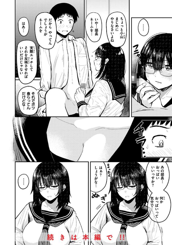 【RAWマンガ】おっぱい｜西沢みずき (p22)
