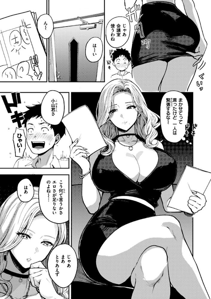 【RAWマンガ】おっぱい｜西沢みずき (p24)