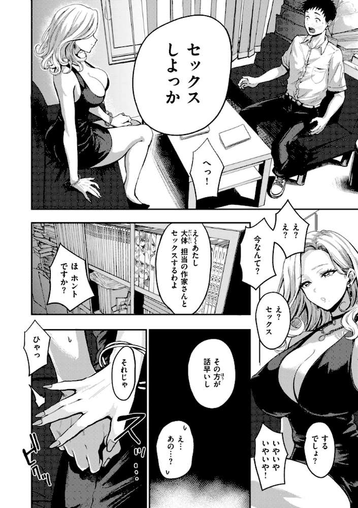 【RAWマンガ】おっぱい｜西沢みずき (p25)