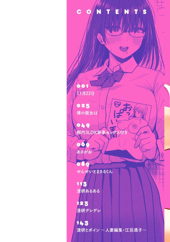 【RAWマンガ】おっぱい｜西沢みずき (p2)