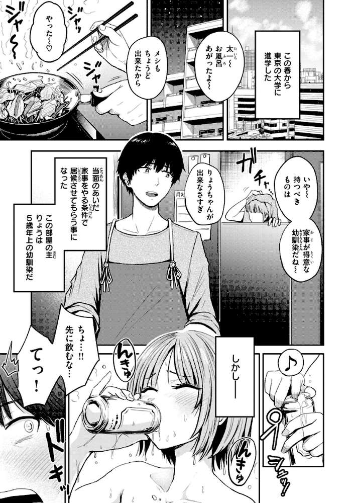 【RAWマンガ】おっぱい｜西沢みずき (p8)