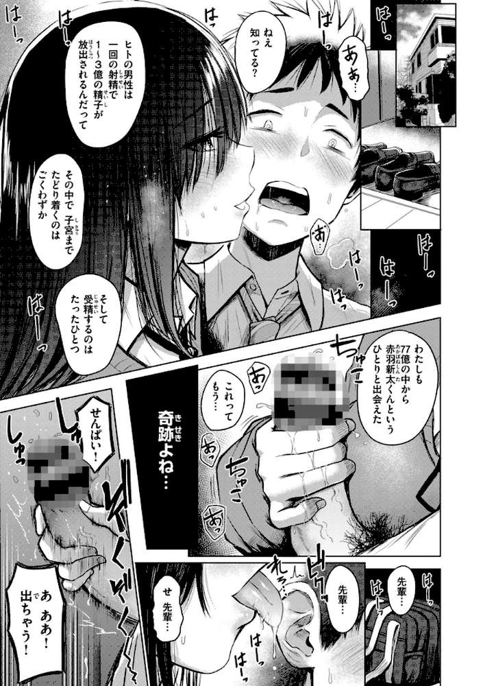 【RAWマンガ】おっぱい｜西沢みずき (p12)