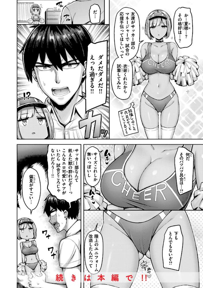 【RAWマンガ】パイらびゅ!|オクモト悠太 (p22)