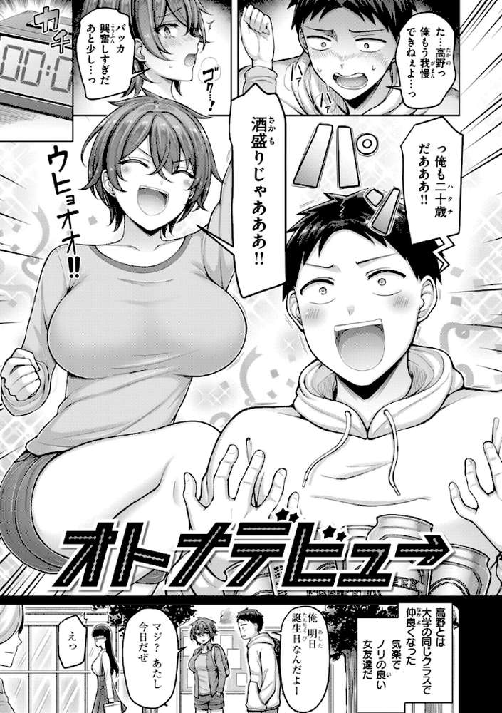 【RAWマンガ】パイらびゅ!|オクモト悠太 (p23)