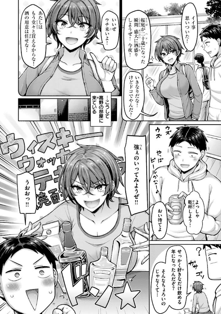 【RAWマンガ】パイらびゅ!|オクモト悠太 (p24)