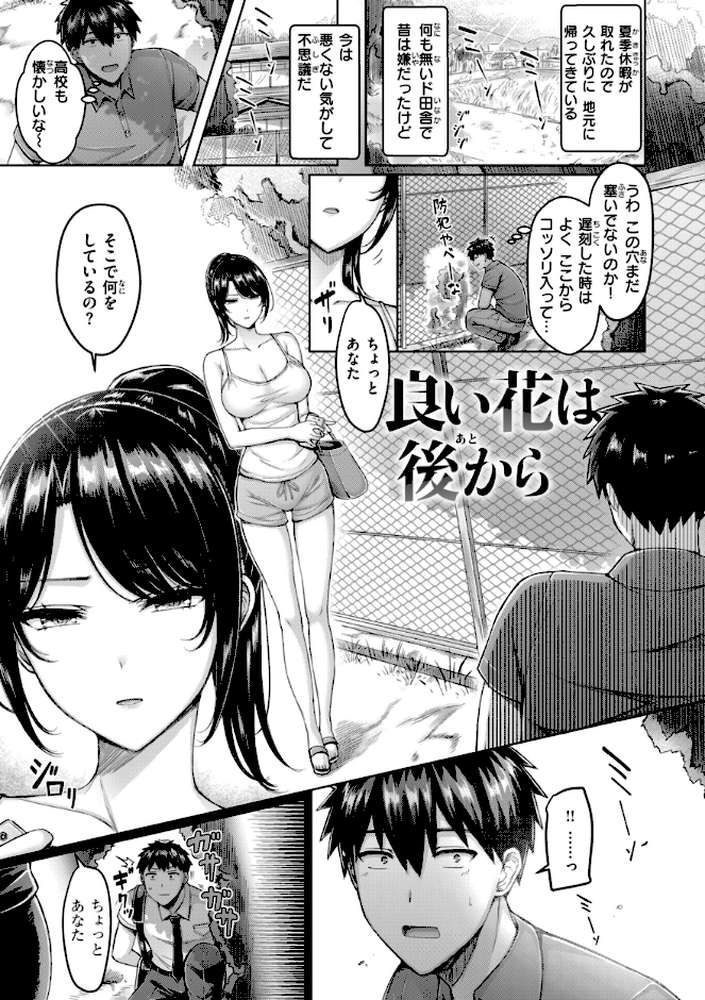 【RAWマンガ】パイらびゅ!|オクモト悠太 (p31)